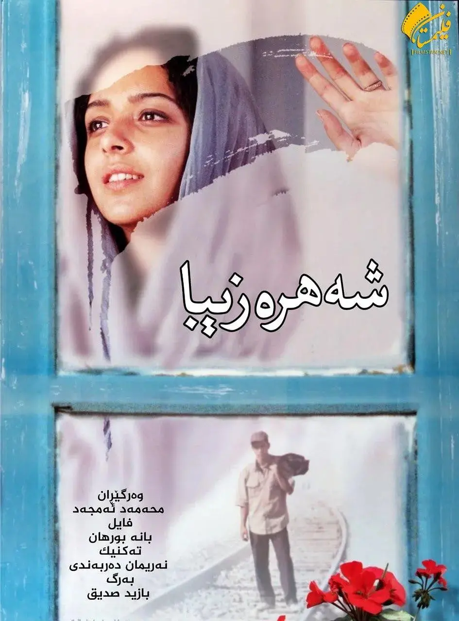 《美丽城》影评：探秘法国街头的烟火气，一场跨文化碰撞的温情之旅