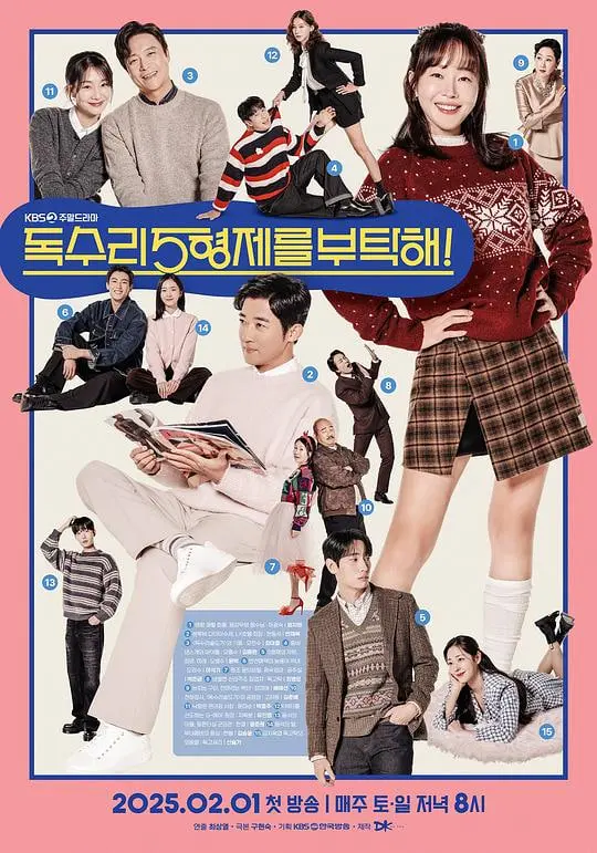 《老鹰五兄弟拜托了》：笑泪齐飞的家庭喜剧，看五兄弟如何拯救家族危机！