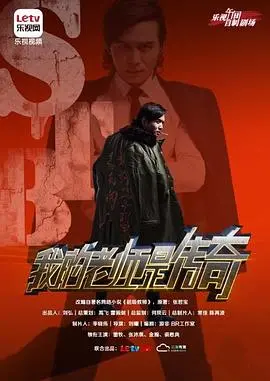 《我的老师是传奇》：热血教师燃爆课堂，另类教学点亮学生迷茫人生！