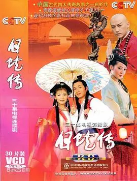 《白蛇传2006》影评：千年之恋的现代演绎，爱与宿命的轮回，赵薇林峯倾情演绎！