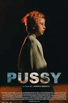 《小妞》：一部挑战伦理底线的爱情悬疑片，禁忌之恋能否开花结果？