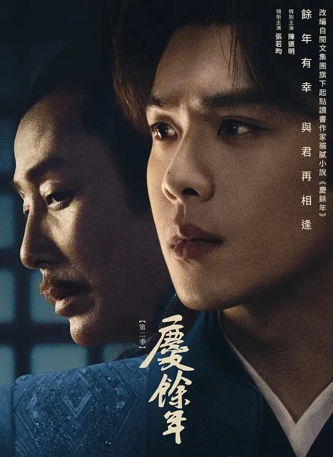 《庆余年第二季》：权谋升级，笑点依旧，范闲归来再掀风云！