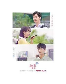 《Sometoon2020》：迷雾下的真相，一场关于生存与选择的深刻拷问