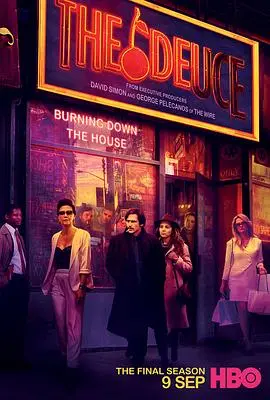 《堕落街传奇第三季》：欲望都市的终章，灵魂救赎的暗夜狂欢