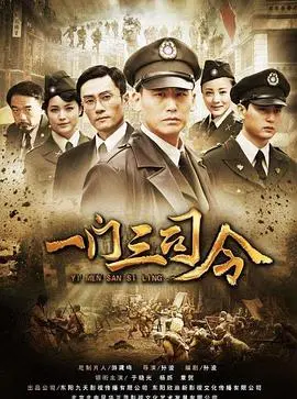 《一门三司令》：红色家风代代传，铁血丹心映初心