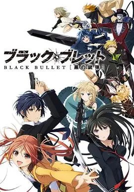 《漆黑的子弹》：末世的绝望呼唤与人性曙光，一场关于生存与爱的绝命追逐！